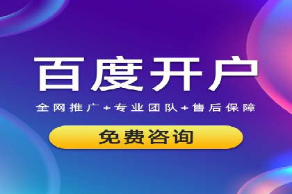 案例分析：百度SEM推广助力企业实现业绩倍增